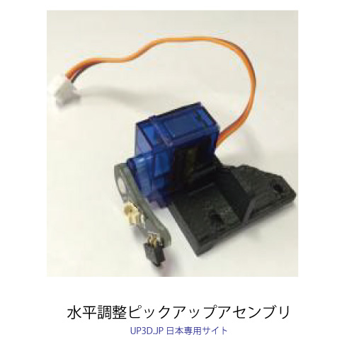 UPBOXParts09