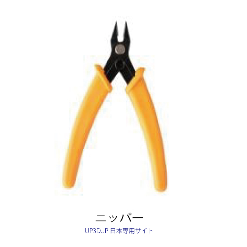 UPMini.UPPlus2Parts21